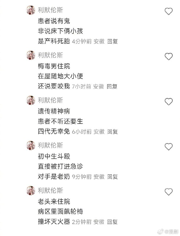 谁没看过这个医护俳句大王我都会伤心的好吗 source谁没看过这个医护俳句大王我都会伤心的好吗 source
