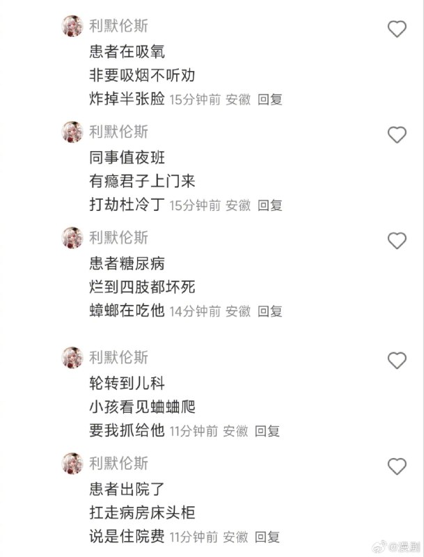 谁没看过这个医护俳句大王我都会伤心的好吗 source谁没看过这个医护俳句大王我都会伤心的好吗 source