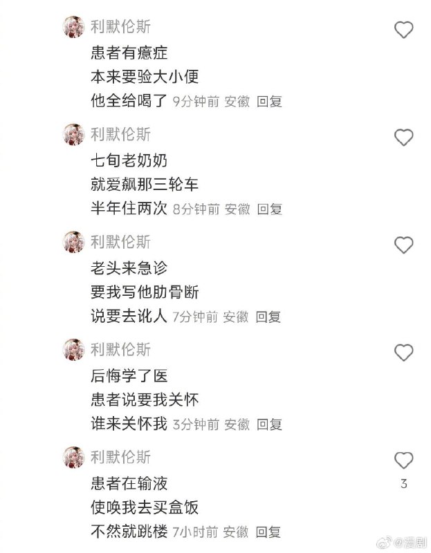 谁没看过这个医护俳句大王我都会伤心的好吗 source谁没看过这个医护俳句大王我都会伤心的好吗 source