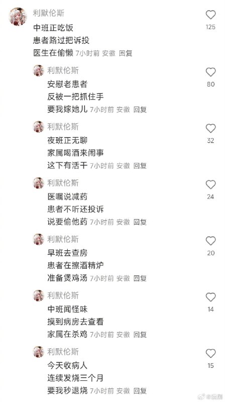 谁没看过这个医护俳句大王我都会伤心的好吗 source谁没看过这个医护俳句大王我都会伤心的好吗 source