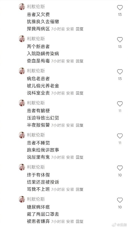 谁没看过这个医护俳句大王我都会伤心的好吗 source谁没看过这个医护俳句大王我都会伤心的好吗 source