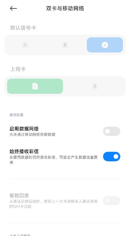 现在部分手机系统里面，已经找不到「5g开关」的选项了，啧啧，据说是运营商要求的，目的是为了消除「5g耗电量大」和「日常使用时，5g不比4g快多少」这两个的「谣言」的影响，据说很多人被这两个「谣言」误导，就喜欢关闭5g使用4g，运营商就很不乐意看到这个现象，就让手机厂商隐藏了该开关，默认开启5g，不让用户关闭解决办法也很简单，拨号页面输入*#*#54638#*#* ，就可以开启设置里的5G开关图一变图二现在部分手机系统里面，已经找不到「5g开关」的选项了，啧啧，据说是运营商要求的，目的是为了消除「5g耗电量大」和「日常使用时，5g不比4g快多少」这两个的「谣言」的影响，据说很多人被这两个「谣言」误导，就喜欢关闭5g使用4g，运营商就很不乐意看到这个现象，就让手机厂商隐藏了该开关，默认开启5g，不让用户关闭解决办法也很简单，拨号页面输入*#*#54638#*#* ，就可以开启设置里的5G开关图一变图二