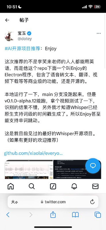 体验了一下 enjoy，就跟读来说，还是 au 更好用