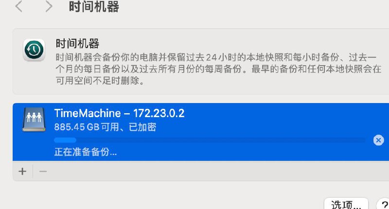 尝试一下timemachine备份手里的mac在国内linux服务器上用docker跑起来这个