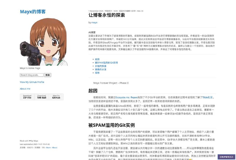 让博客永恒的探索🔍 在这篇文章里，作者分享了：- 我是如何发现这些被“悠闲羊驼SEO”等黑产滥用的 Git 实例- 我的思路转变：既然别人用来发垃圾内容，不如我来做正经事——创建博客镜像- 具体技术实现：写了自动脚本扫描平台、注册账号、调用 API 创建镜像仓库- 最终成果：成功在数百个 Gitea/Forgejo 实例上部署了博客镜像💡 如果你也关心：- 内容存续、分布式存储- Git 平台 API 的自动化操作- 如何“变废为宝”利用 Spam 资源那就一睹为快！完整探索过程：