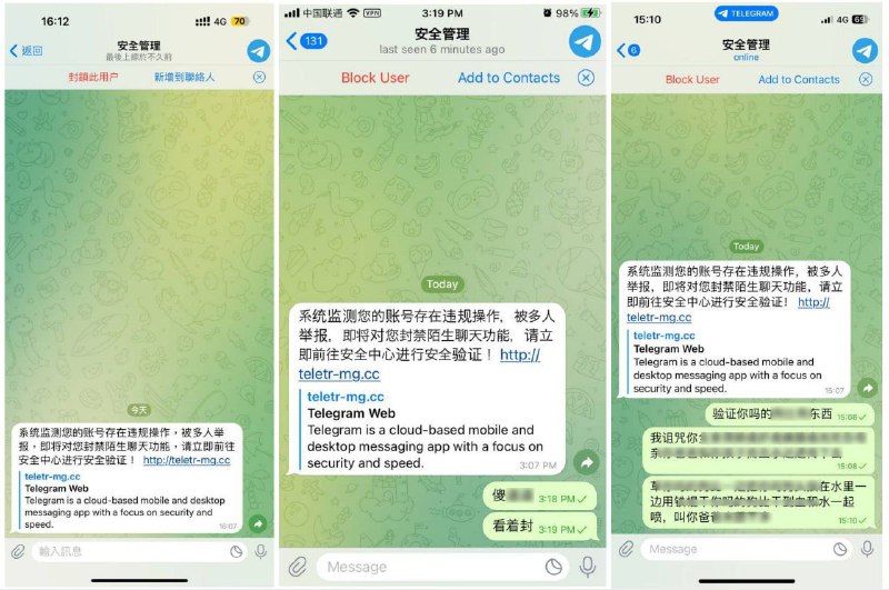 警惕假冒 Telegram 官方账号私发的安全验证陷阱最近，有用户收到了一条来自虚假的Telegram官方账号的私聊消息，要求用户进行验证