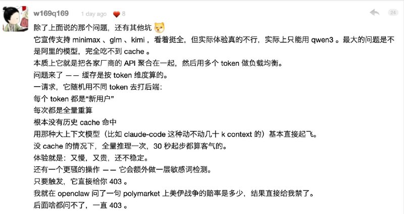 阿里云coding plan有坑