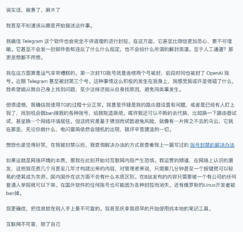 笔记本：Lin's 文字世界 : 个人见闻/B站视频/网络见闻