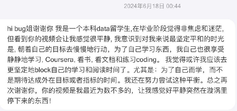 经常收到这种感谢的话，其实我一直觉得，自己并没有做什么，你们从我视频里感受到的所有，都源自于你们的内心