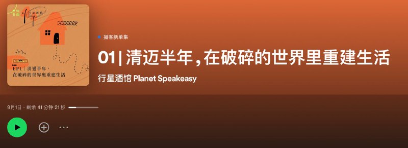 有一点我还挺有感触，就是在中国很难有社区感，主要是因为中国政府是不允许有民间的力量