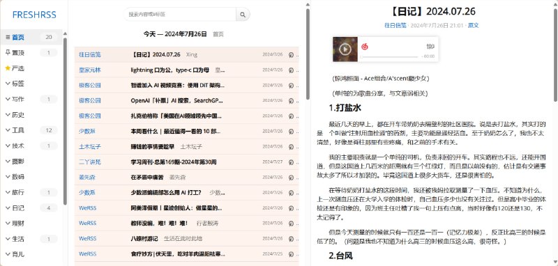 新鲜、有趣、严选的个人博文RSS地址：