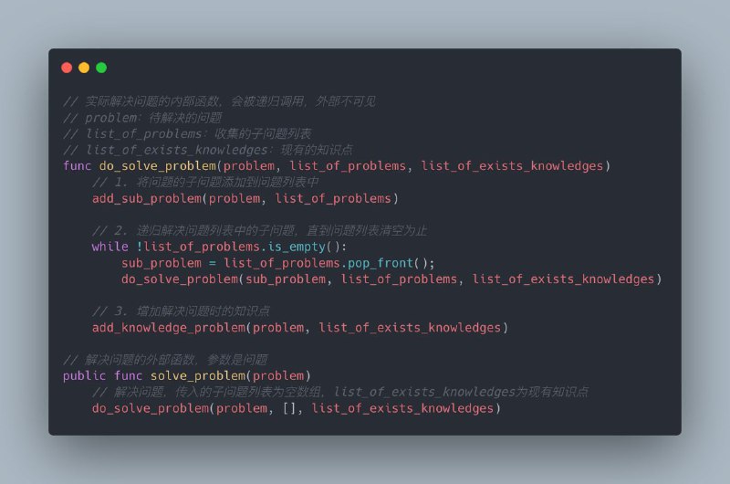 #方法论现在特别喜欢工作里遇到不懂的问题，这意味着我当前的知识和问题之间，存在不少的gap点，我是这样“递归”来解决遇到的问题的：1. 把遇到的问题一个个写下来，形成一个“问题列表”（list of problem），对问题的描述越具体越好；2. 遍历第一步形成的“问题列表”，逐个解决
